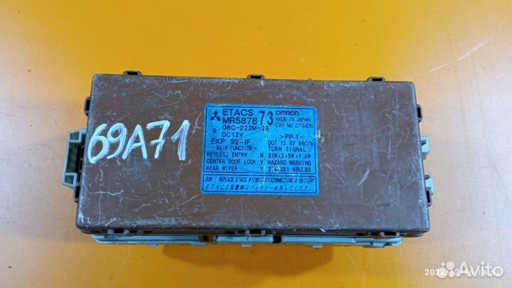 Блок предохранителей для Mitsubishi Lancer IX