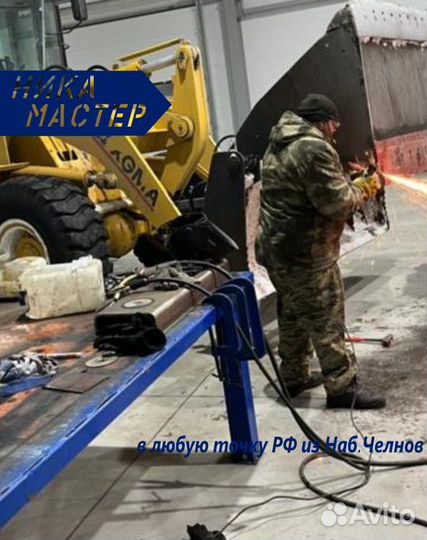 Удлинение рамы на Газон