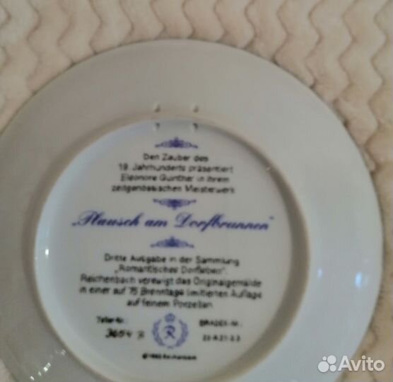 Тарелка настенная Германия