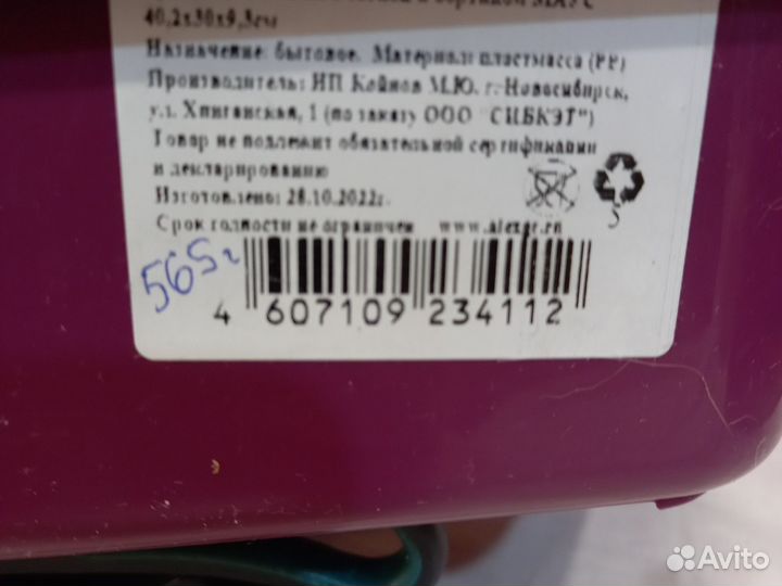 Лоток для кошек