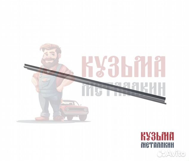 Ремонтный порог Grand Starex