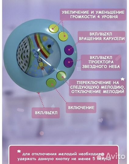 Мобиль с проектором