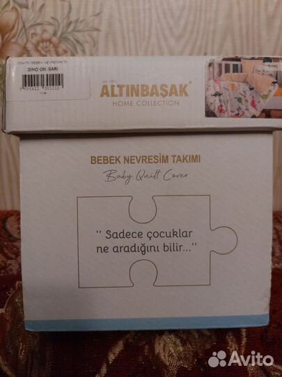 Постельное бельё