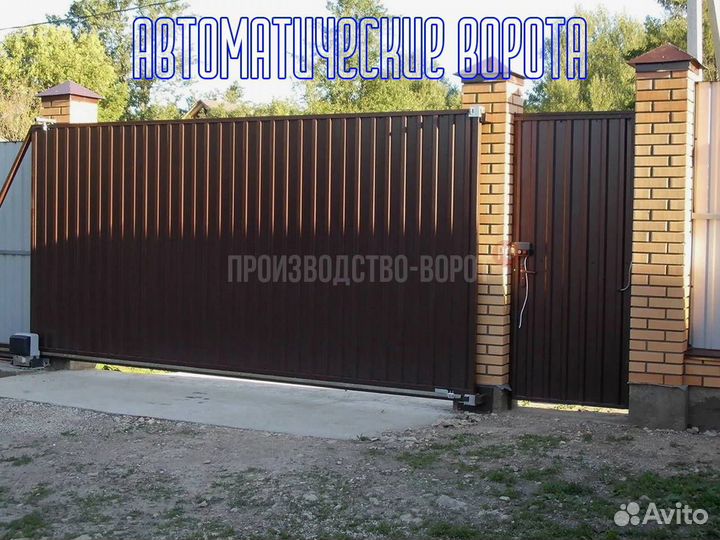 Автоматические откатные ворота