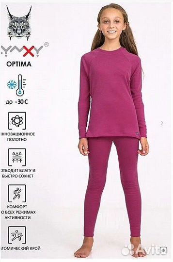 Термокомплект