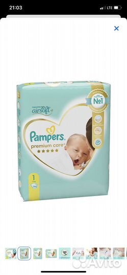 Подгузники pampers premium care 1