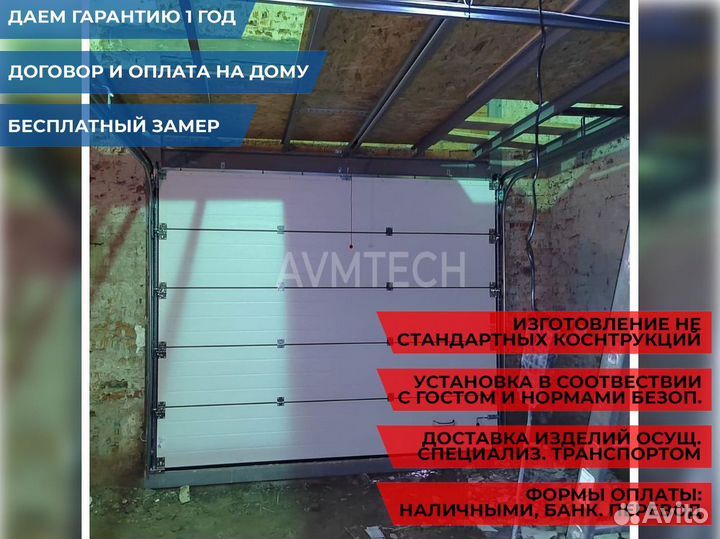 Ворота гаражные