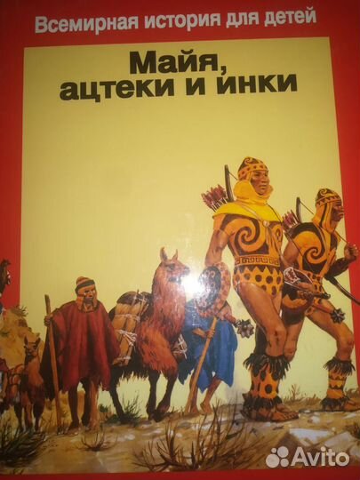 Книги по истории