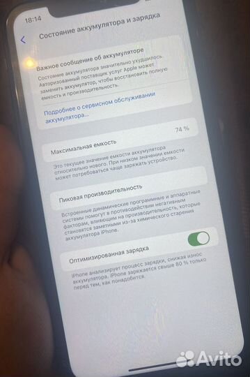 iPhone 11, 64 ГБ