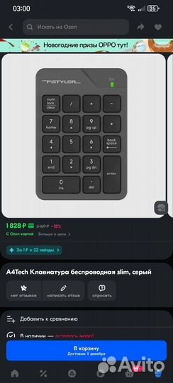 Клавиатура беспроводная