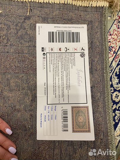 Ковер машинной вязки 65*135