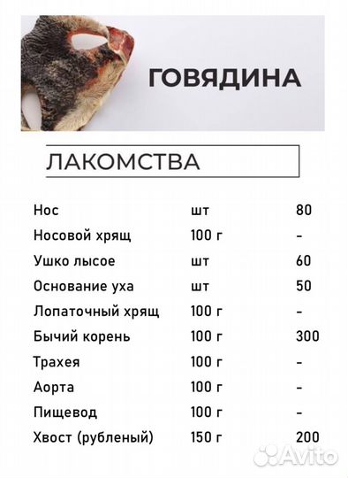 Сухое легкое говяжье для собак