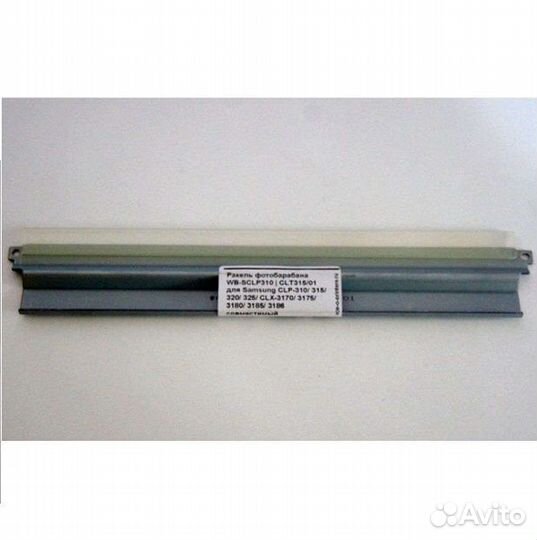 Ракель фотобарабана восст Samsung 310 WB-sclp310