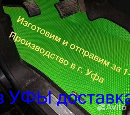 Эва Коврики 3D с бортами для авто