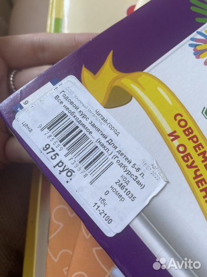 Годовой курс занятий эксмо 5-6 лет