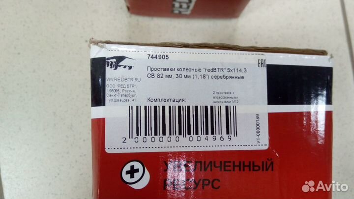 Проставки колесные redBTR 5x114,3 св 82мм, 30мм