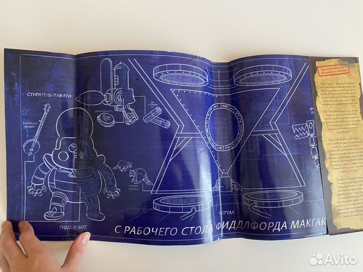 Книга Гравити Фолз 3