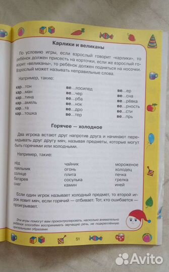 Тесты Готов ли ребенок к школе