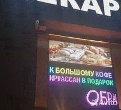 Бегущая строка