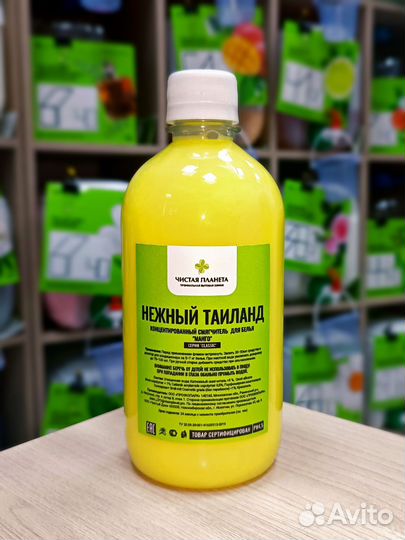 Смягчитель (кондиционер) для белья