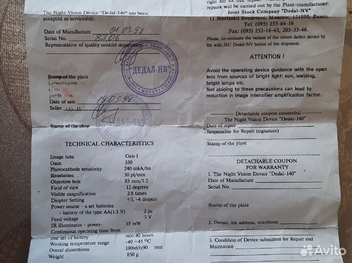 Прицел ночного видения dedal 140