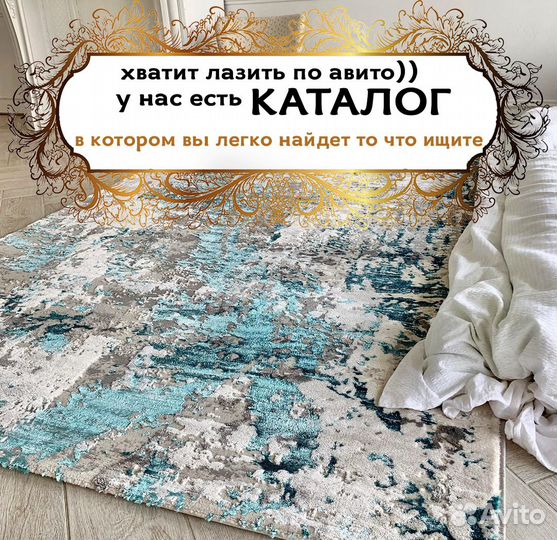 Ковер Турецкий Новый Дизайнерский