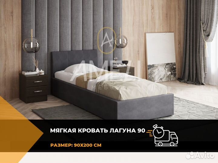 Кровать 140х200 см