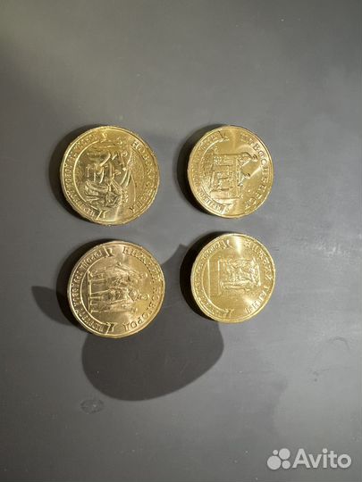 Набор 10 рублей Города трудовой доблести 2023год