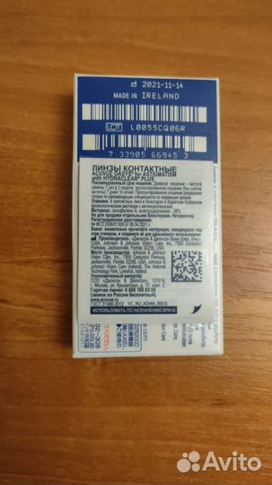 Линзы контактные