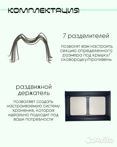 Держатель для крышек, сковородок, противней и форм