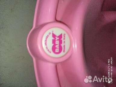 Детская ванночка