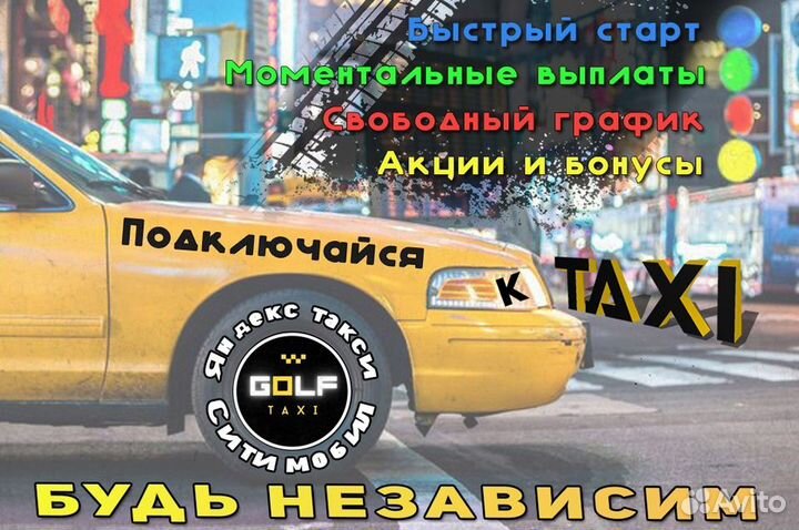 На своем автомобиле работа для водителя