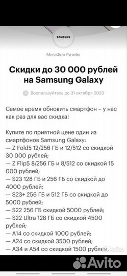 Смартфоны Samsung со скидкой по промокоду