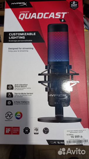Микрофон настольный чёрный Hyperx quadcast