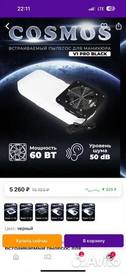 Пылесос для маникюра