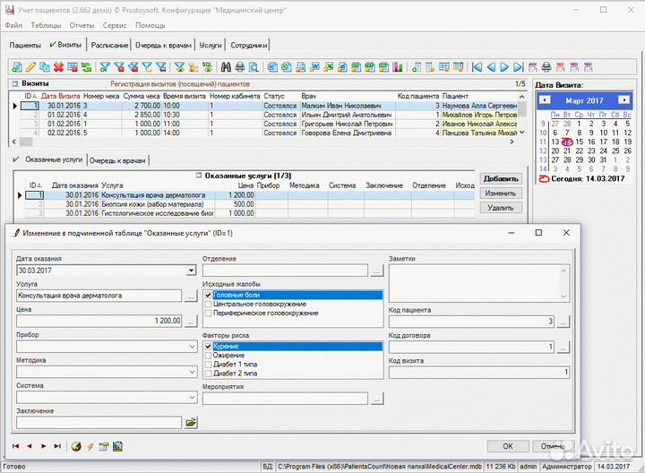 Конфигурация Медицинский центр