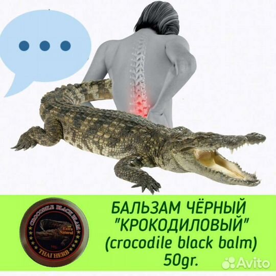 Бальзамы