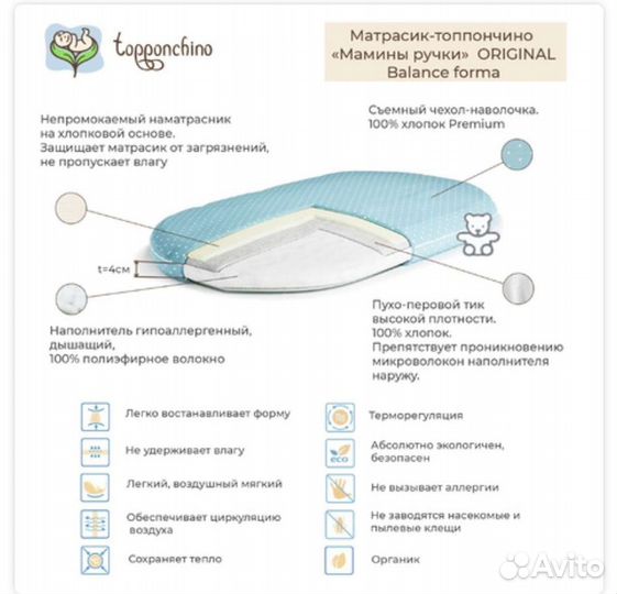 Матрасик для новорожденных toppochino