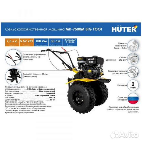 Мотоблоки и культиваторы