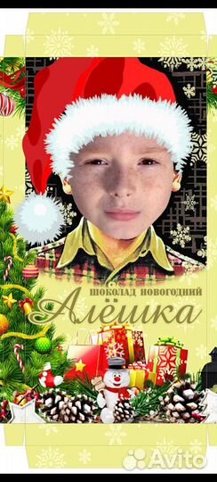 Новогодний шоколад Алёнка с фото