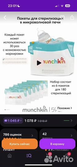 Пакеты для стерилизации