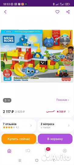 Конструктор Mega Bloks школа, Новый