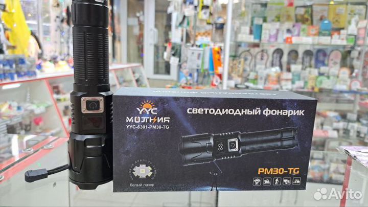 Светодиодный фонарик Молния YYC-6301-PM30-TG