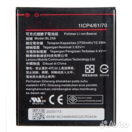 Батарея для для Lenovo BL259