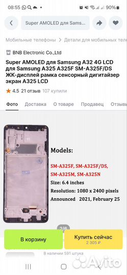 Дисплей Samsung а32
