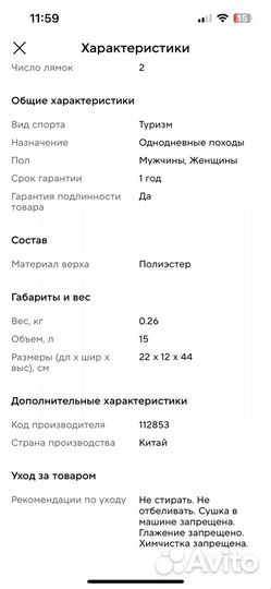 Рюкзак Voyager 15 Outventure