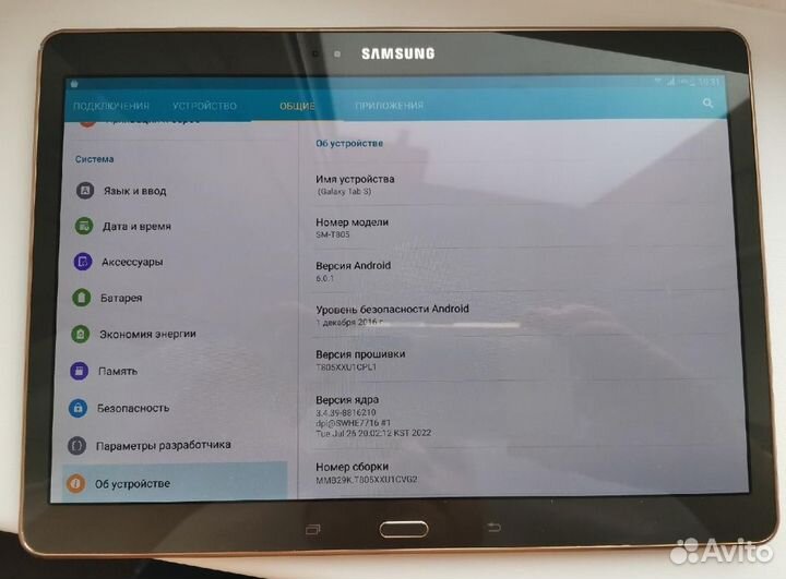 Samsung Galaxy Tab S 10.5 LTE