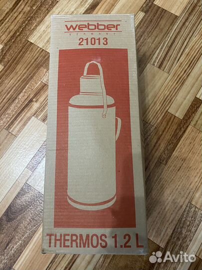Термос 1.2 литра