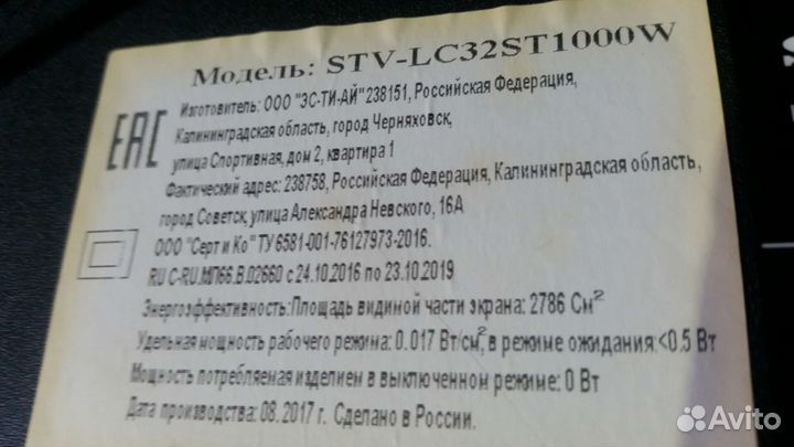 STV-LC32ST1000W