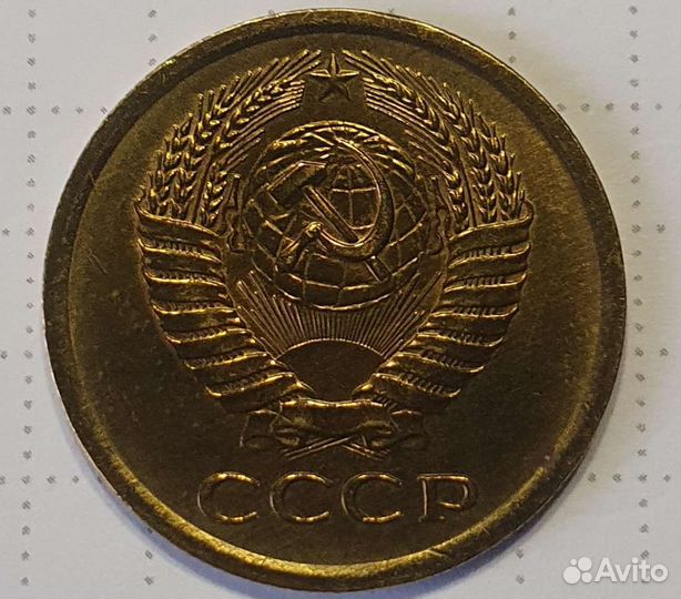 5 копеек 1962 года